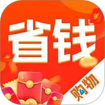 购物省钱联盟2025官方新版图标