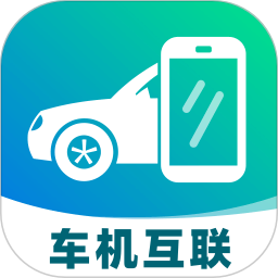 手机车机联网2025官方新版图标