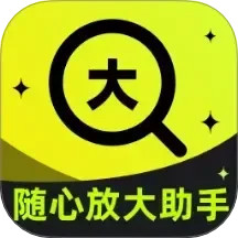 随心放大助手2025官方新版图标