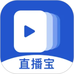 直播宝2026官方新版图标