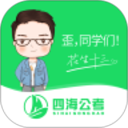 四海公考2026官方新版图标