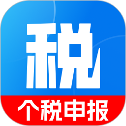 个税申报计算助手2025官方新版图标