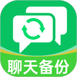 聊天记录备份助手2025官方新版图标