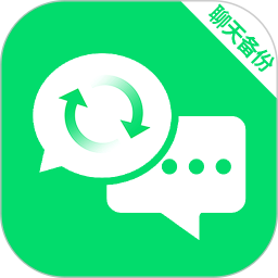 聊天记录备份助手2025官方新版图标
