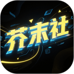 芥末社2025官方新版图标
