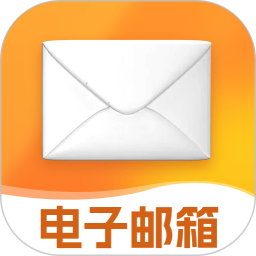 免费邮箱管理通2025官方新版图标
