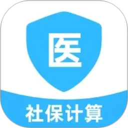 医保社保计算管家2026官方新版图标