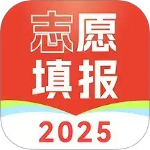 高考志愿填报手册指南2025官方新版图标
