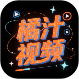 橘汁视频2025官方新版图标