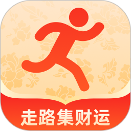 走路集财运2025官方新版图标