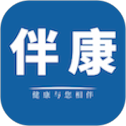 伴康2025官方新版图标
