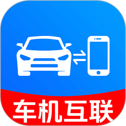 智能手车互联2025官方新版图标