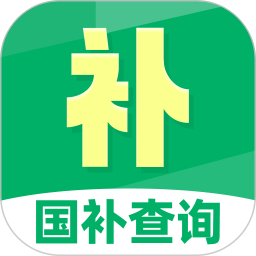 国补查询免费2026官方新版图标