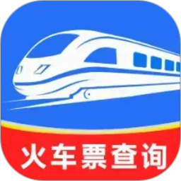 火车票高铁智查2026官方新版图标