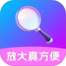 放大真方便2025官方新版图标