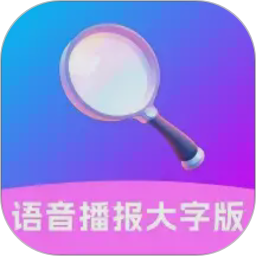 放大真方便2026官方新版图标