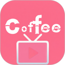 Coffee2025官方新版图标