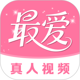 最爱2025官方新版图标