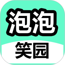 泡泡笑园2025官方新版图标