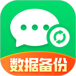 聊天数据备份云2025官方新版图标