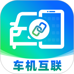 车机互联管家2025官方新版图标