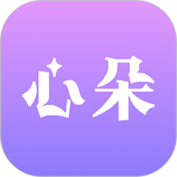 心朵2025官方新版图标