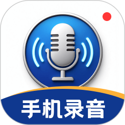 录音+2025官方新版图标