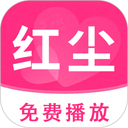 红尘私人播放器2025官方新版图标