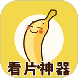 私人看片神器2025官方新版图标