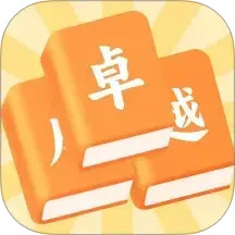 卓越成语2025官方新版图标