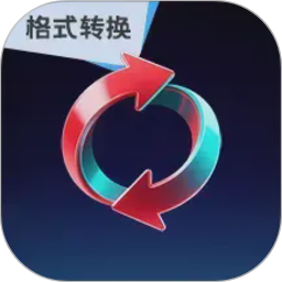 格式转换ConverX2026官方新版图标