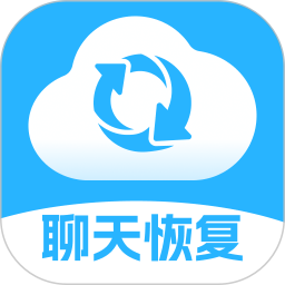 聊天记录恢复云2025官方新版图标