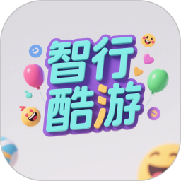 智行酷游2025官方新版图标