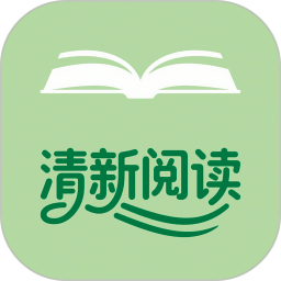 清新阅读2025官方新版图标
