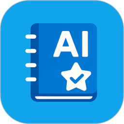 AI智能练习册2025官方新版图标