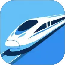 火车票高铁票价查2025官方新版图标