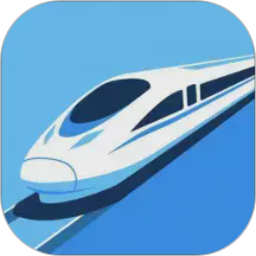 火车票高铁票价查2026官方新版图标