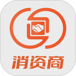 消资商2026官方新版图标