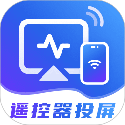 遥控器投屏互动TV2025官方新版图标