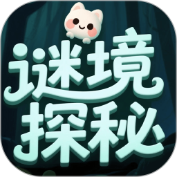 谜境探秘2025官方新版图标