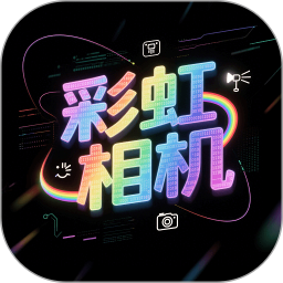 彩虹相机2025官方新版图标