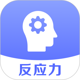 反应速度测试2025官方新版图标