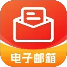 手机邮箱全能管家2025官方新版图标