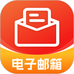 手机邮箱全能管家2025官方新版图标