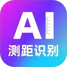 AI测距识别大师2025官方新版图标