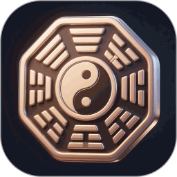 文真八字大师2025官方新版图标