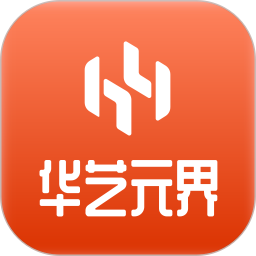 华艺元界2025官方新版图标