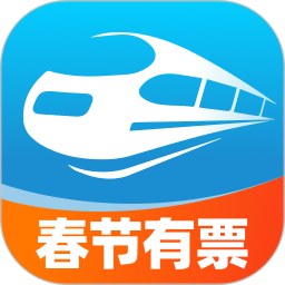 2026火车查票2026官方新版图标