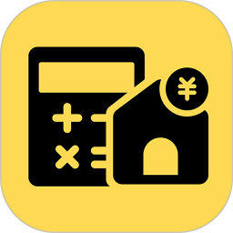 房子贷款计算器2026官方新版图标