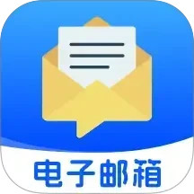 移动电子邮箱2025官方新版图标